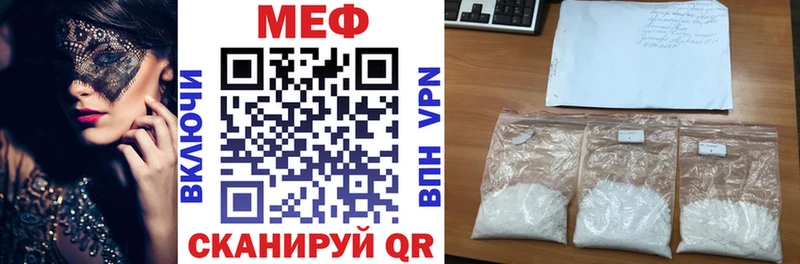 Меф VHQ  Купить  Реутов 