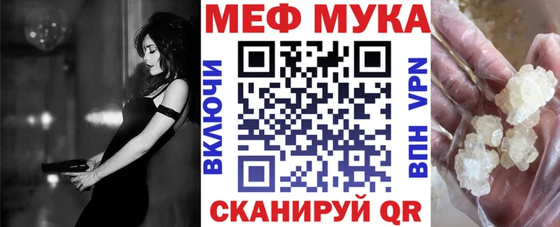 Мефедрон кристаллы Реутов